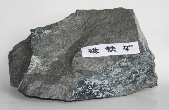磁铁矿 磁铁矿