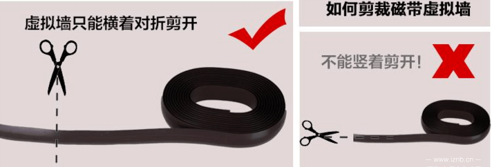 扫地机器人磁条裁剪方式 扫地机器人磁条裁剪方式