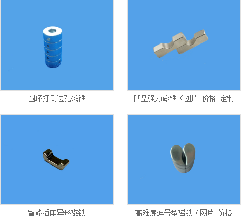 镀镍磁铁 镀镍磁铁