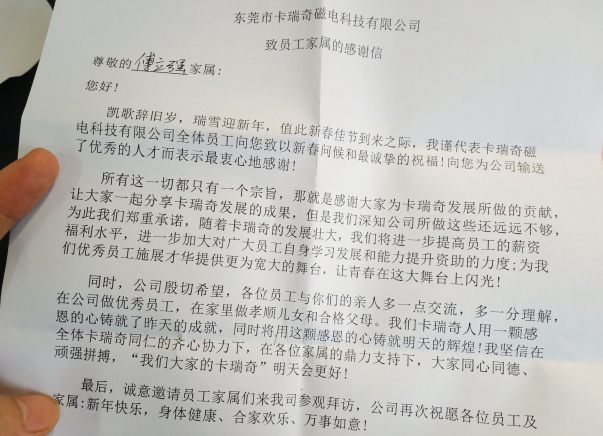 致beat365在线唯一官网员工家属的感谢信 致beat365在线唯一官网员工家属的感谢信
