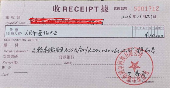 收据单 磁铁收据.jpg