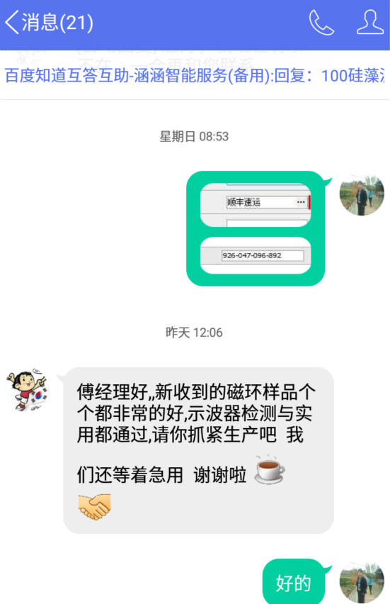 1474447464950061.jpg 多极磁环案例.jpg