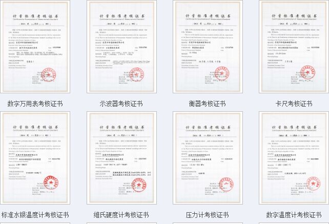 1528099230437893.jpg 资质证书