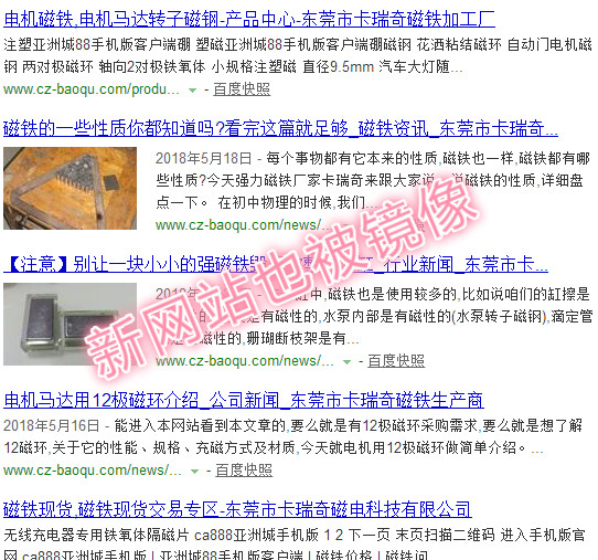1529047237204951.jpg 磁铁厂家