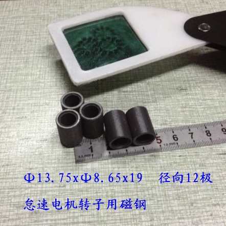 发动机怠速马达转子磁钢 发动机怠速马达转子磁钢