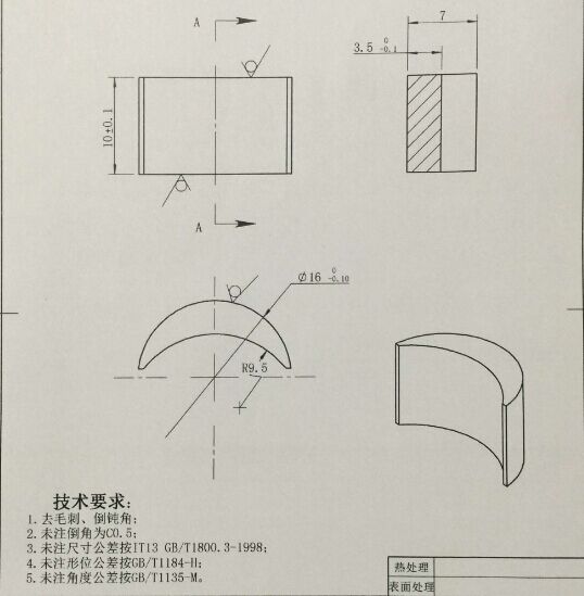 磁瓦图纸 电机磁瓦图纸.jpg