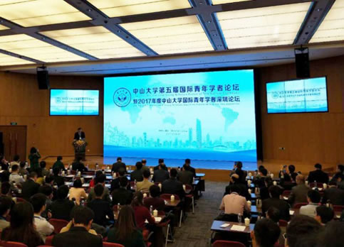 中山大学第五届国际青年学者论坛beat365在线唯一官网分论坛成功举办