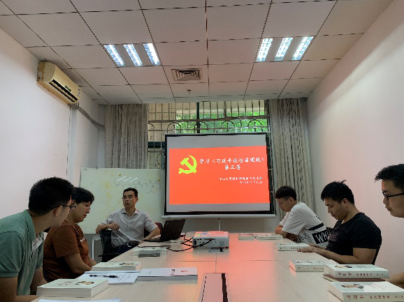 江教授对《习近平谈治国理智》第三卷中精神进行发言