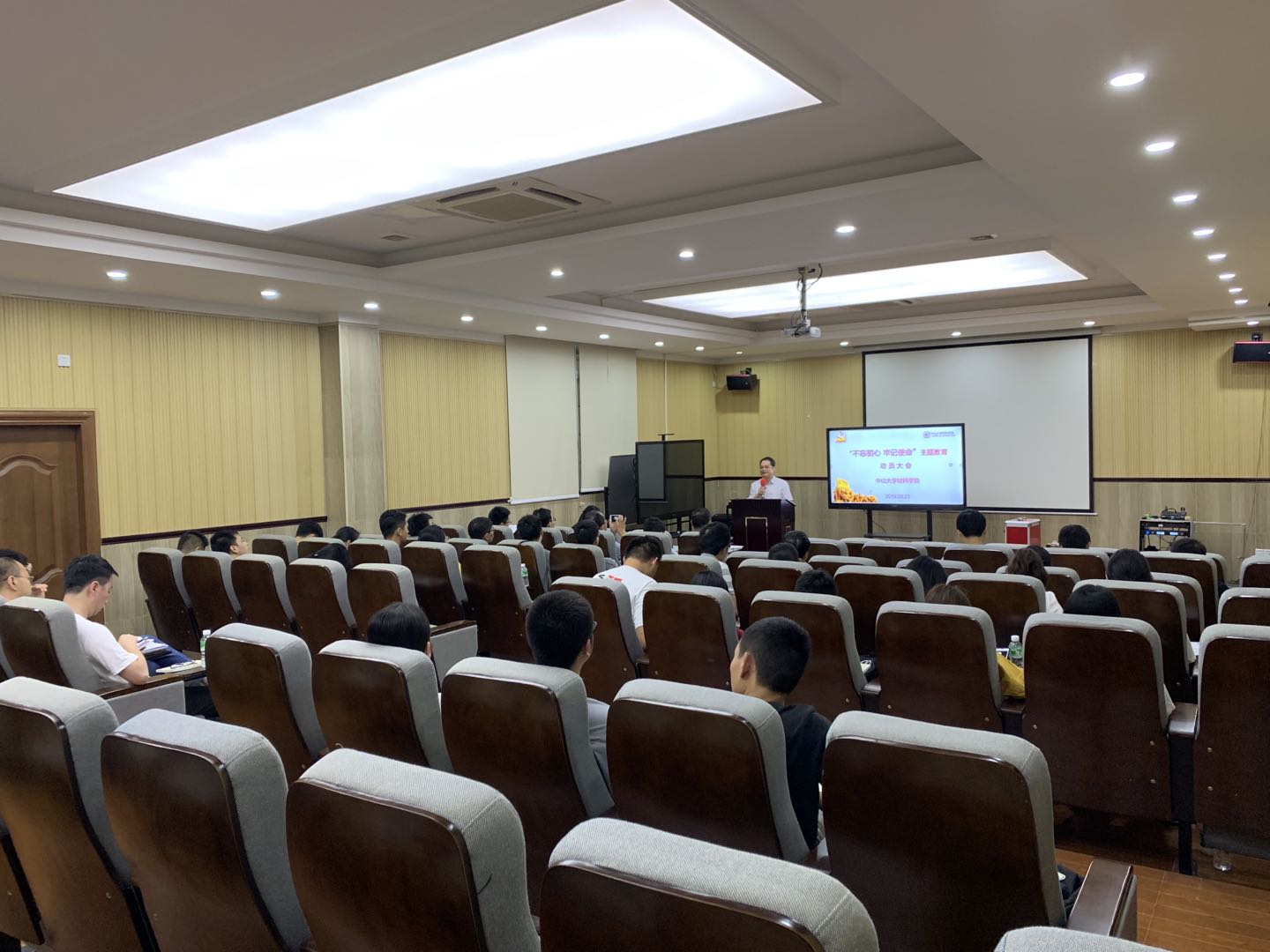 beat365在线唯一官网召开“不忘初心 牢记使命”主题教育动员会