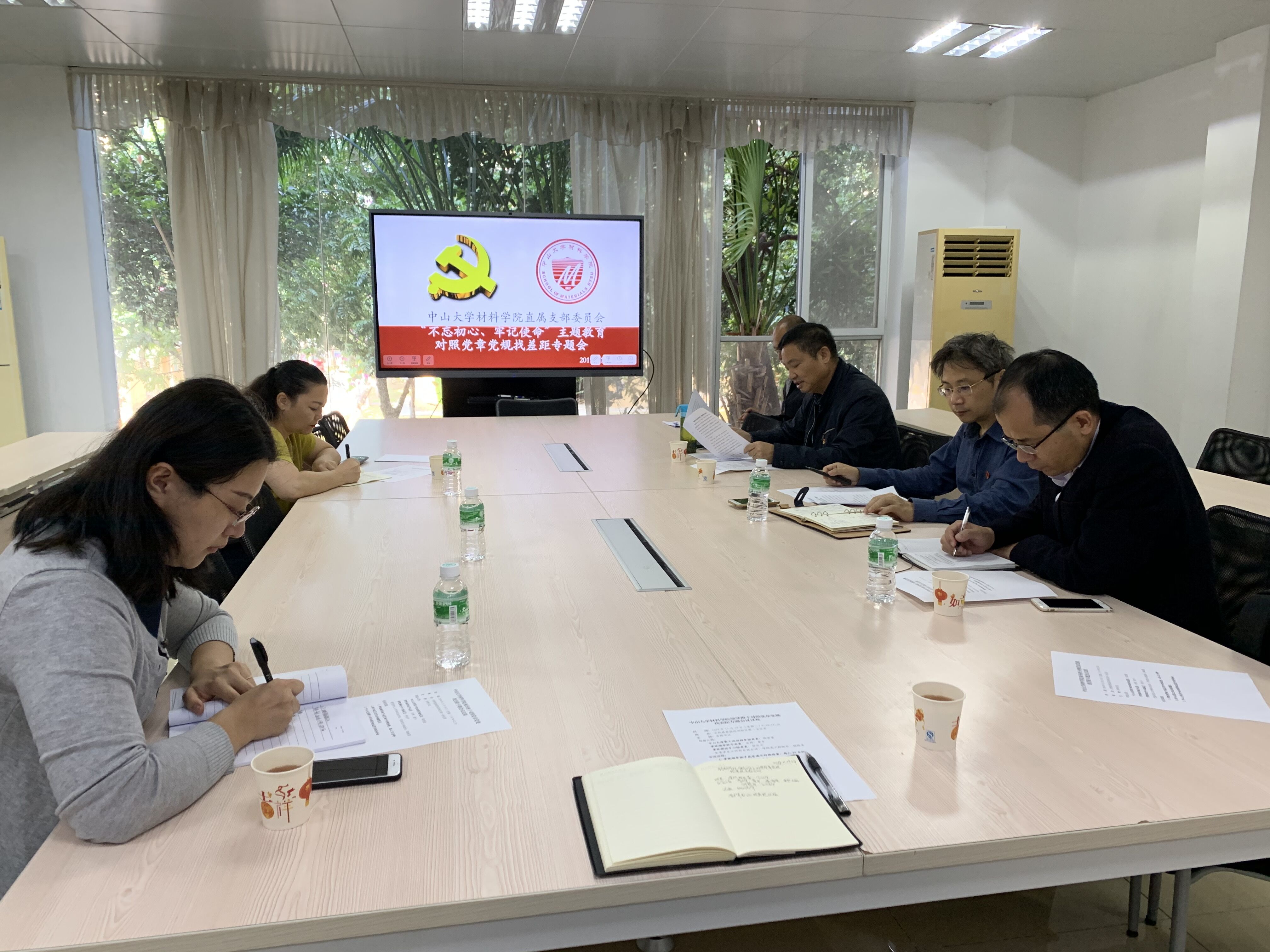 beat365在线唯一官网召开“不忘初心、牢记使命”主题教育院领导班子成员对照党章党规找差距专题会议