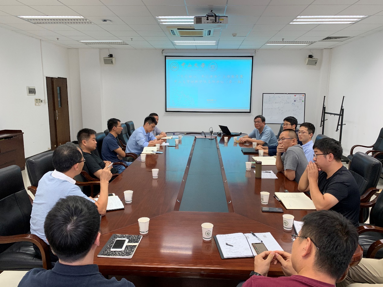 beat365在线唯一官网开展“不忘初心,牢记使命”主题教育活动之教学名师讲坛