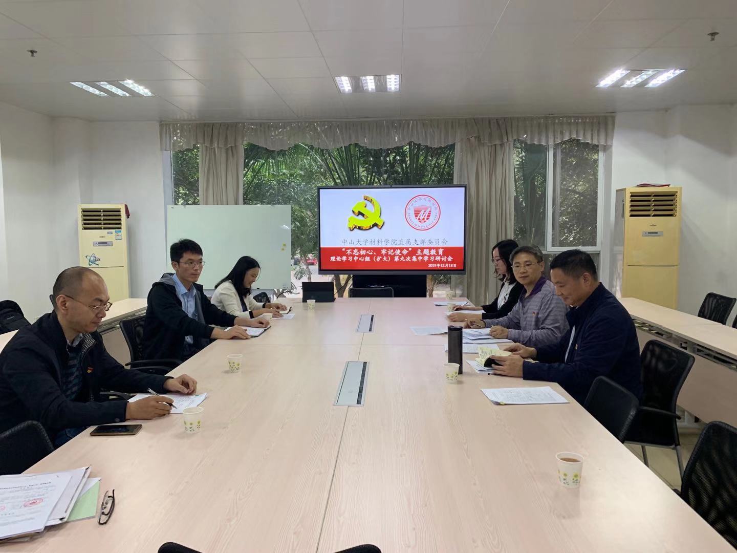 beat365在线唯一官网总支部委员会理论学习中心组开展“不忘初心、牢记使命”主题教育第九次集中学习研讨