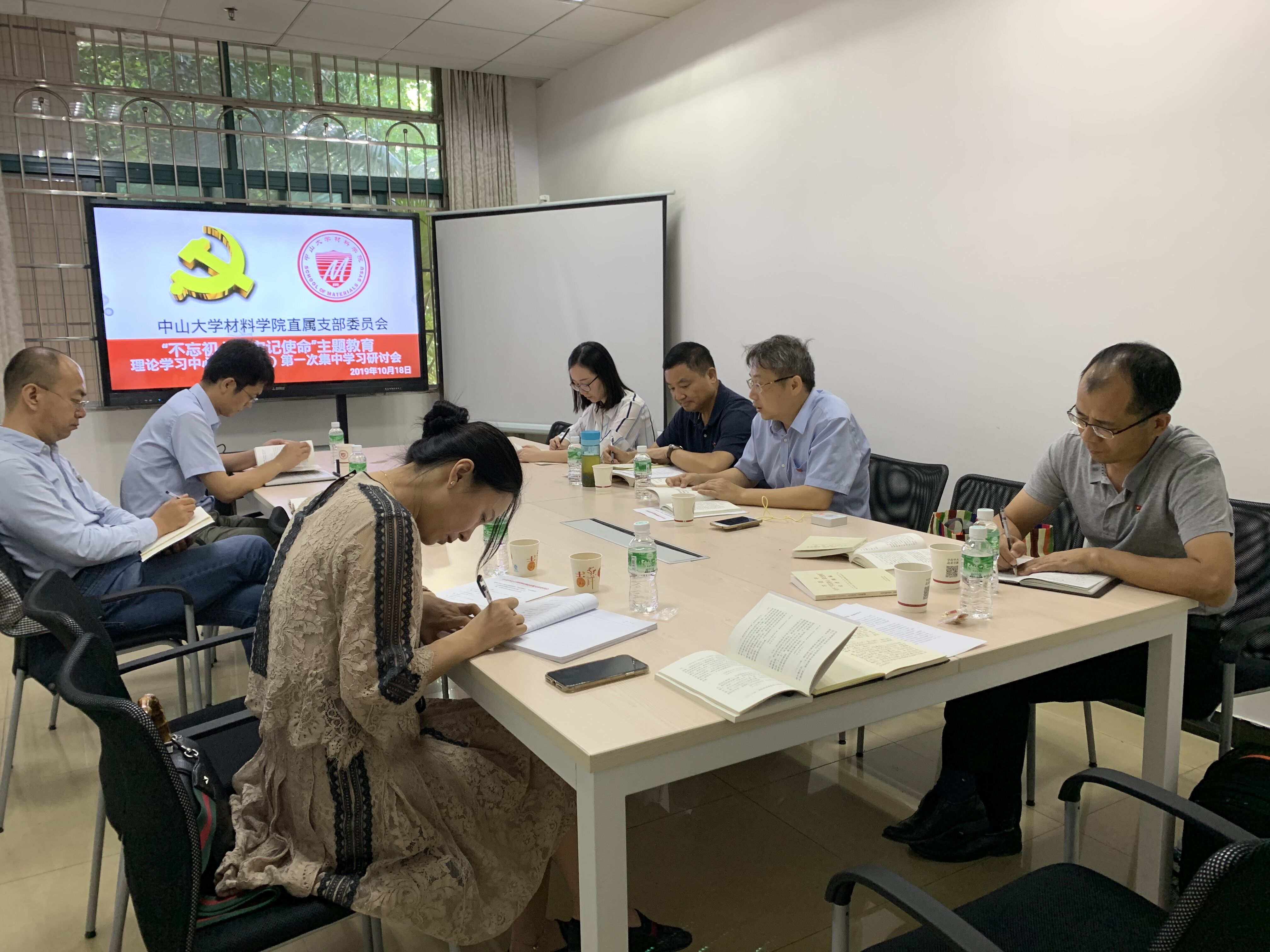 beat365在线唯一官网直属党支部理论学习中心组开展“不忘初心、牢记使命”主题教育第一次集中学习研讨