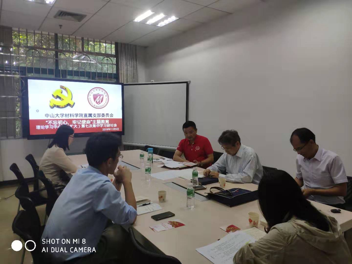 beat365在线唯一官网直属党支部理论学习中心组开展“不忘初心、牢记使命”主题教育第七次集中学习研讨