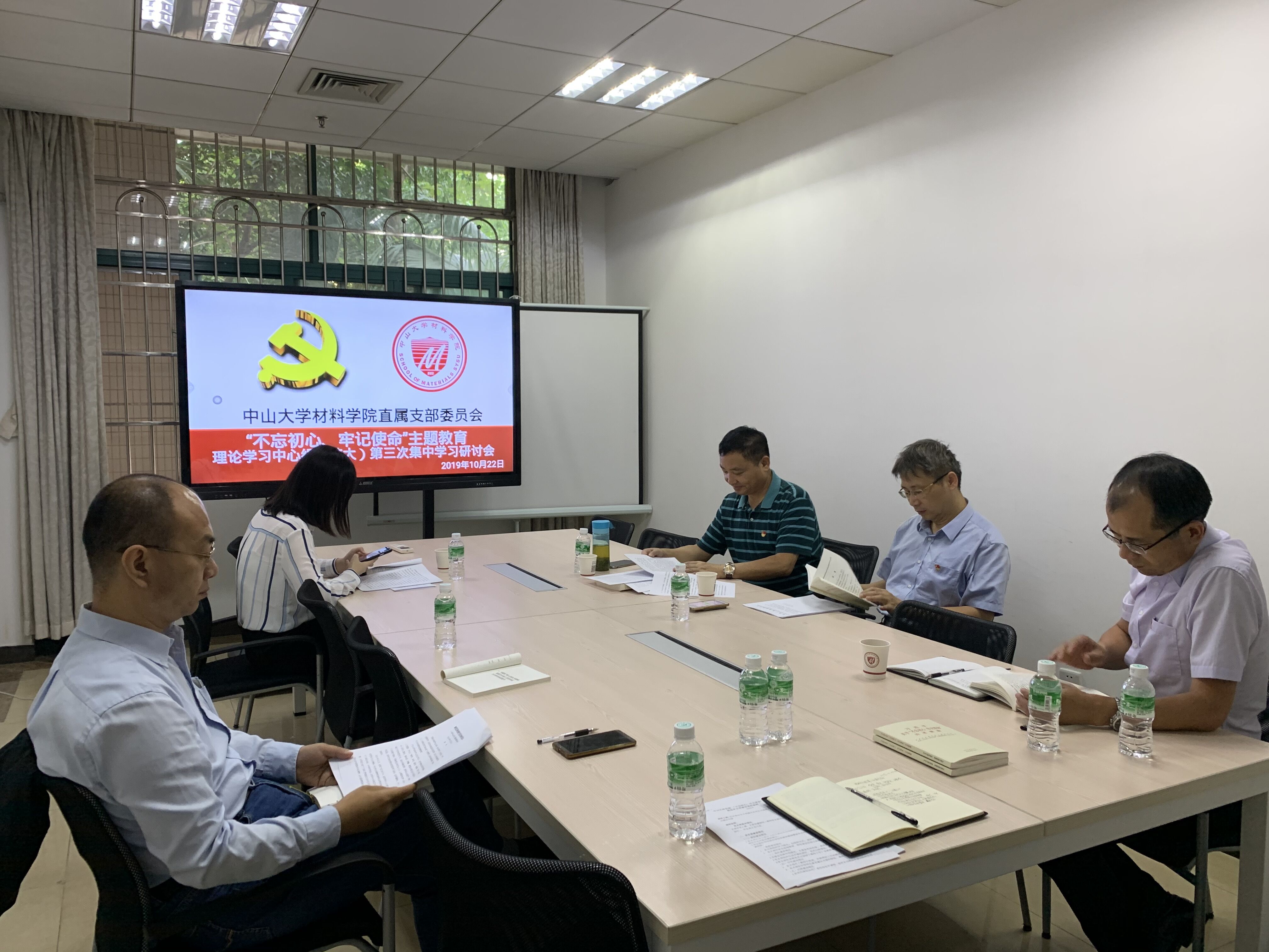 beat365在线唯一官网直属党支部理论学习中心组开展“不忘初心、牢记使命”主题教育第三次集中学习研讨