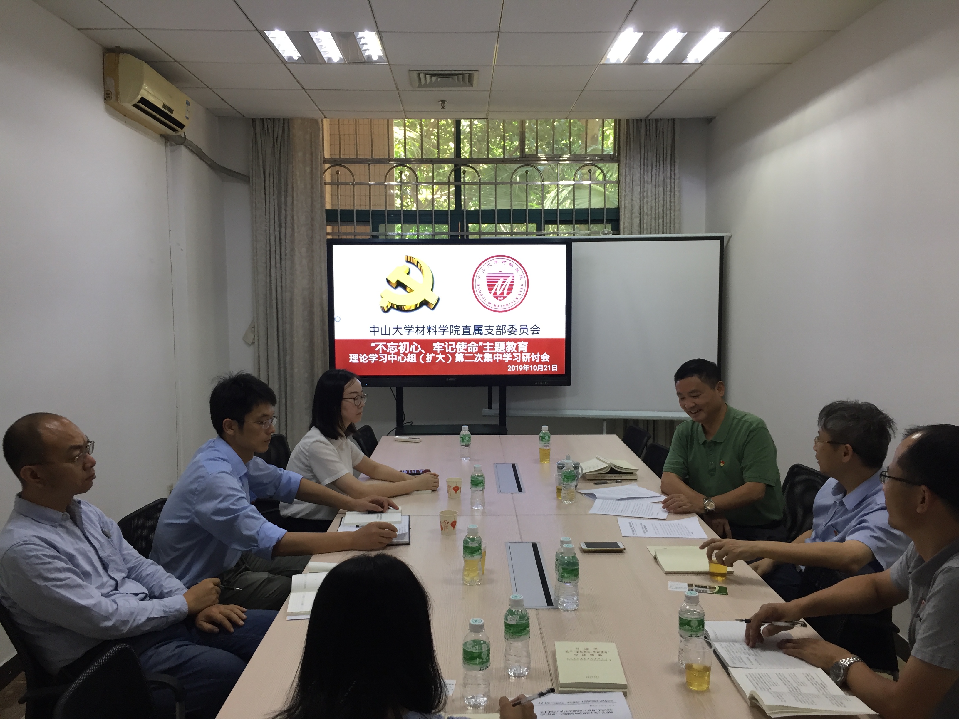 beat365在线唯一官网直属党支部理论学习中心组开展“不忘初心、牢记使命”主题教育第二次集中学习研讨