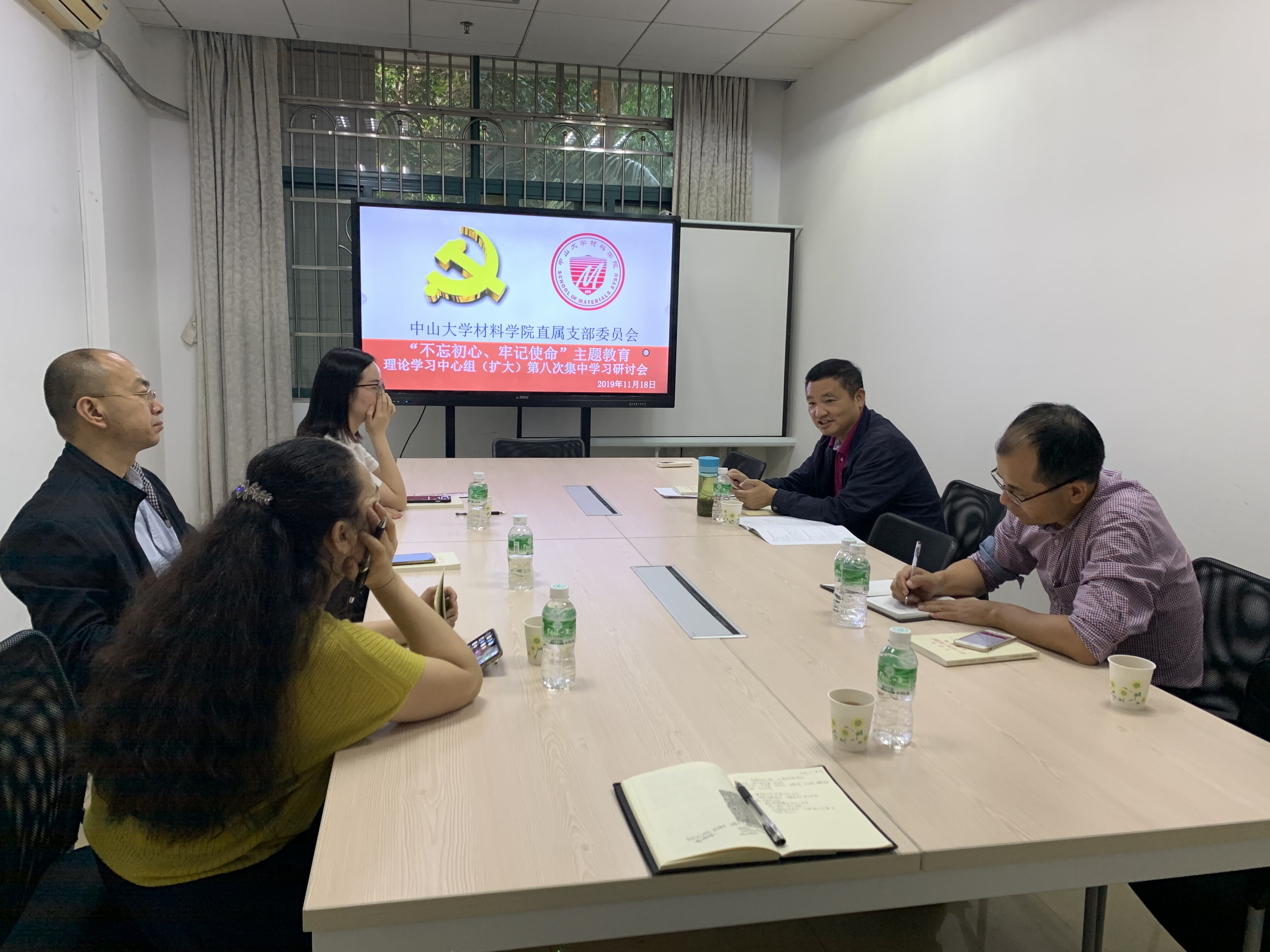beat365在线唯一官网直属党支部理论学习中心组开展“不忘初心、牢记使命”主题教育第八次集中学习研讨