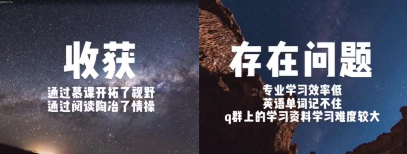 同学的视频分享与老师们的总结发言截图