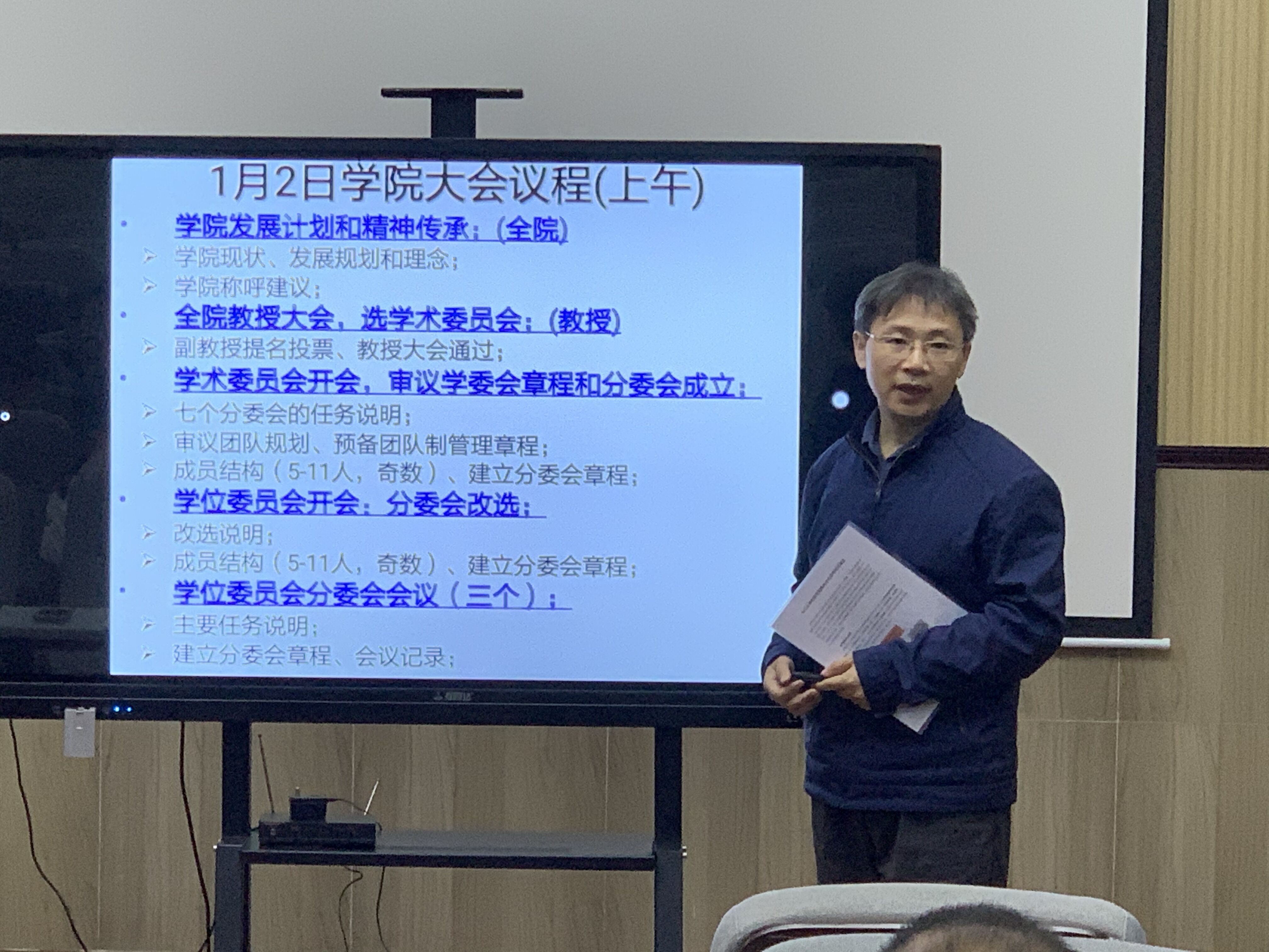 beat365在线唯一官网2020年全体教职工大会顺利召开