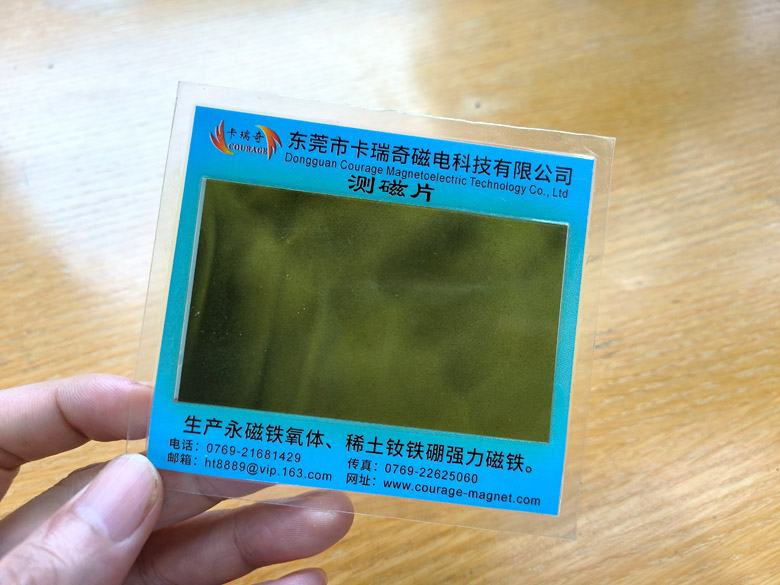 磁极显示卡磁极观察片